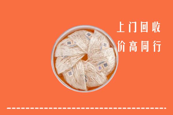 西吉县回收燕窝
